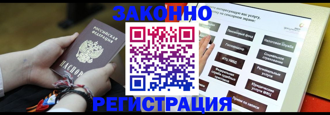 временная прописка в Серпухове