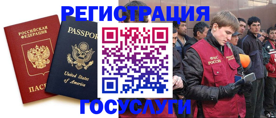 прописка для работы в Серпухове