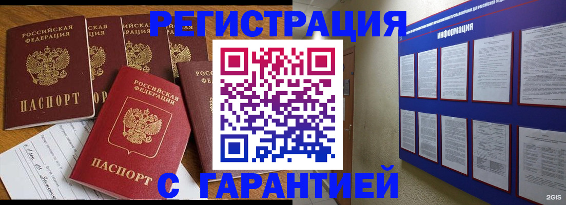 прописка для кредита в Серпухове