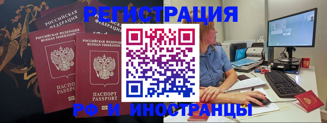 прописка в квартире в Серпухове